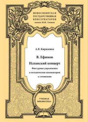 Новое учебно-методическое пособие для домристов