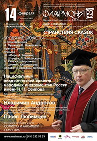 Странствия сказок