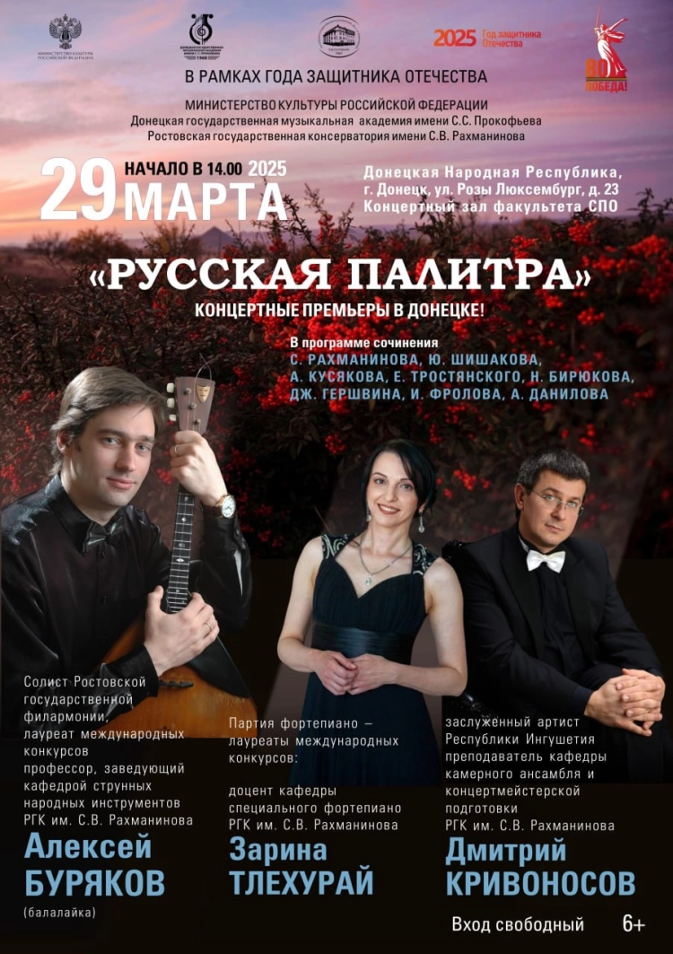 "Русская палитра". Концертные премьеры