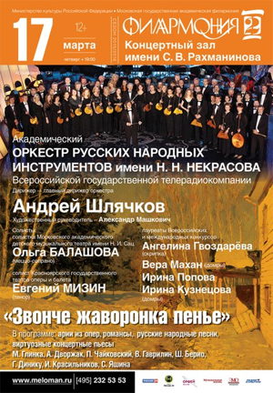 Звонче жаворонка пенье