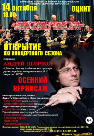 Осенний вернисаж