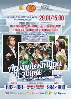Архитектура в звуке по законам прекрасного