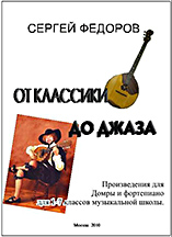 Внимание! По многочисленным просьбам переиздан сборник "От классики до джаза"