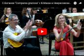 С. Боганов "Comparsa graciosa" С. Боганов "Comparsa graciosa"