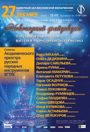 НОВОГОДНИЙ ФЕЙЕРВЕРК