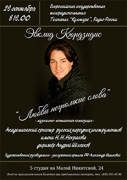 Любви негромкие слова