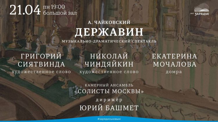 Всероссийский фестиваль "Прима Домра"