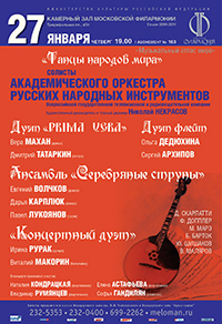 Танцы народов мира