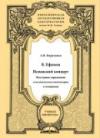 Новое учебно-методическое пособие для домристов