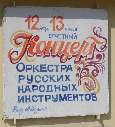 Вступление из сюиты к к/ф "Женитьба Бальзаминова" Вступление из сюиты к к/ф "Женитьба Бальзаминова"