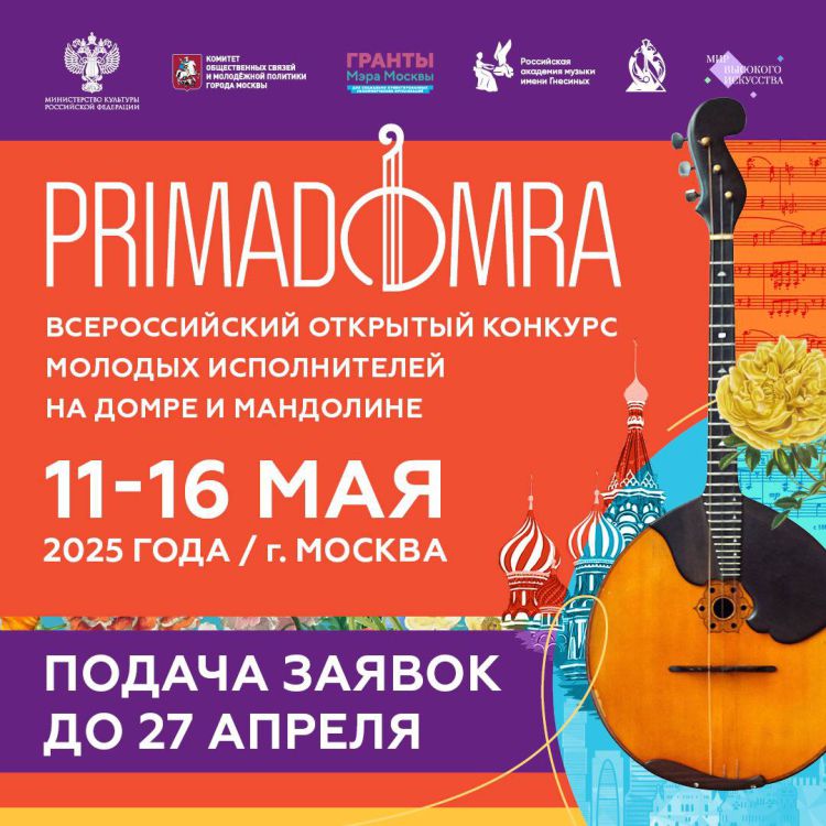 "PrimaDomra"