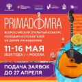 "PrimaDomra"